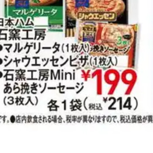 ソーセージ・ウインナー