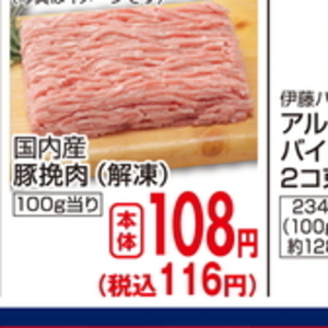 豚コマ・切落し