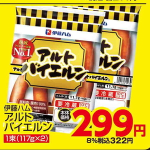 ソーセージ・ウインナー
