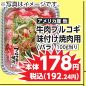 プルコギ