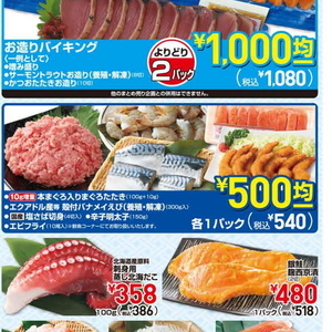 えび