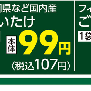 まいたけ
