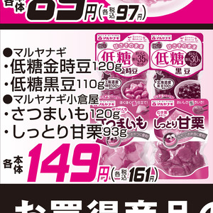 さつまいも