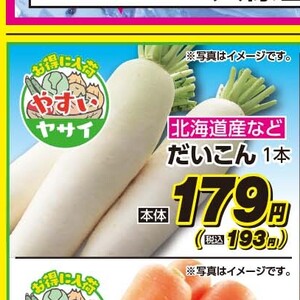 だいこん