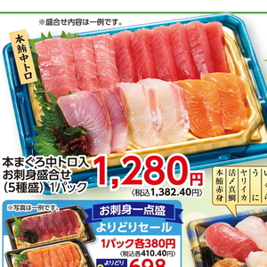 まぐろ中とろ