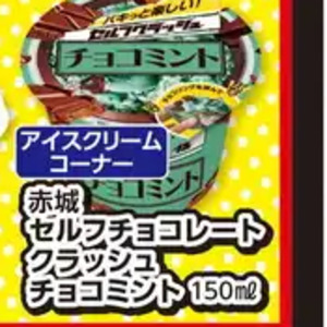 ミント