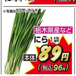 にら