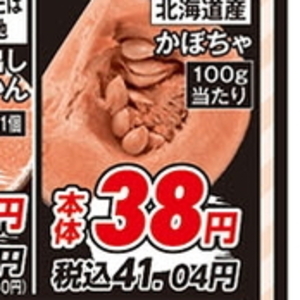 かぼちゃ
