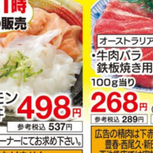 いか（刺身）