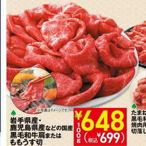 牛薄切り