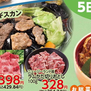 ラム肉