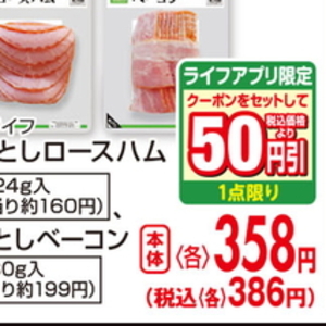 ベーコン