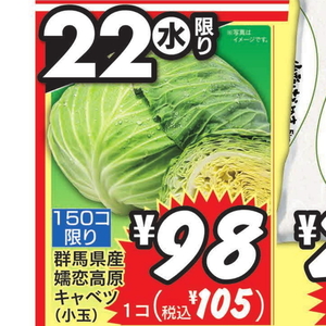 きゃべつ
