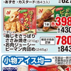 ピーマン