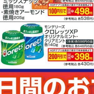 ミント