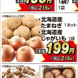 じゃがいも
