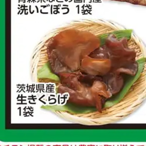 きくらげ
