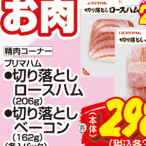 ハム