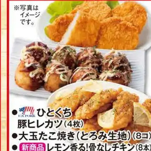 豚ヒレ