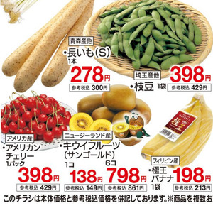 えだまめ