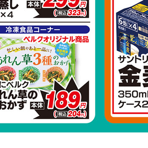 ほうれん草