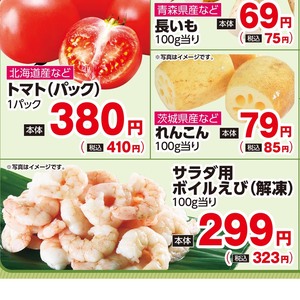 えび