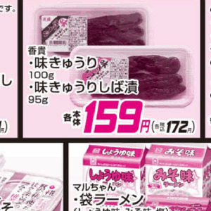 きゅうり