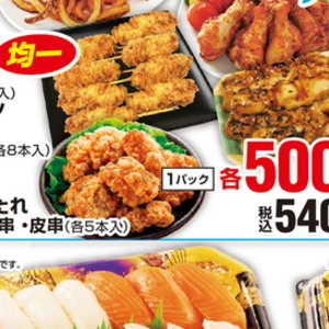 鶏手羽元