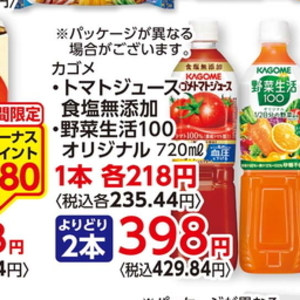 トマト
