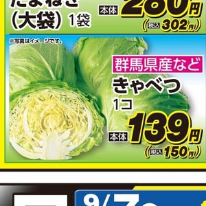 きゃべつ