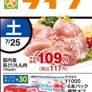 鶏もも