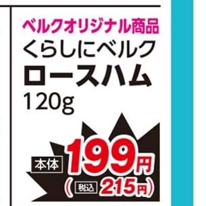 ハム