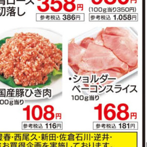 豚ひき肉