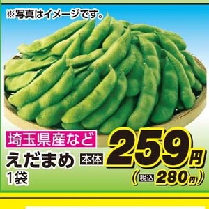 えだまめ