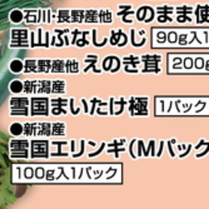 まいたけ