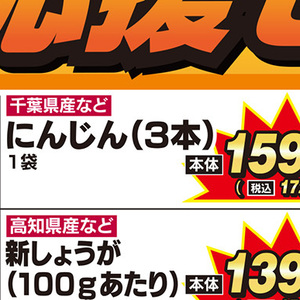 にんじん