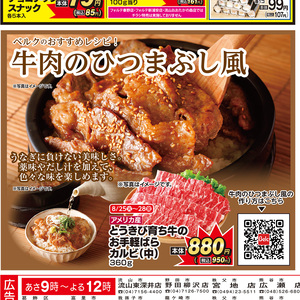 牛カルビ