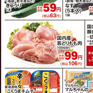 鶏もも