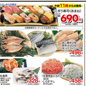 その他魚介切り身