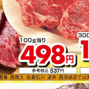 牛ステーキ用