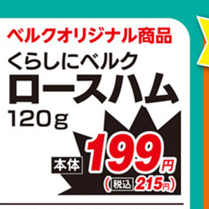 ハム