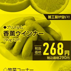 ソーセージ・ウインナー
