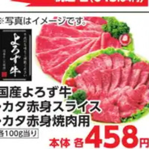 牛焼き肉用