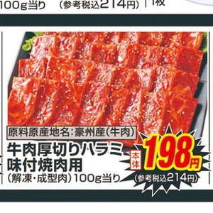 牛焼き肉用
