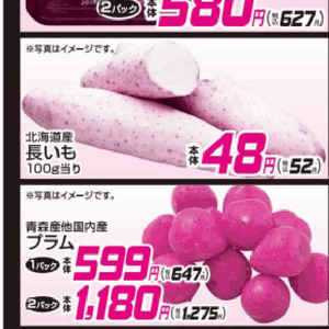 ながいも