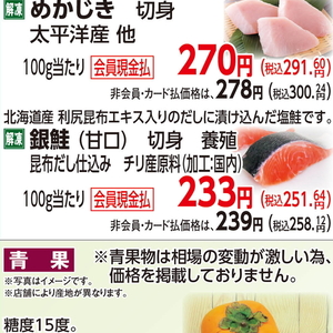 さけ（切り身）