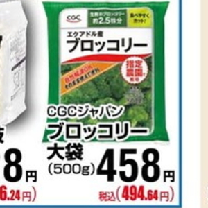 ブロッコリー