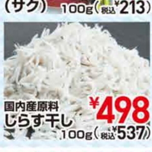 しらす
