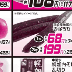 きゅうり