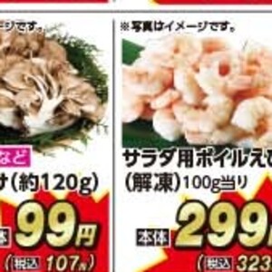 まいたけ